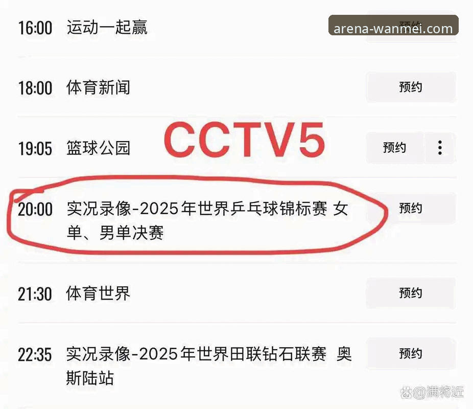 完美体育高清直播最新动态：王振宇解析赛事直播技术突破与用户体验升级