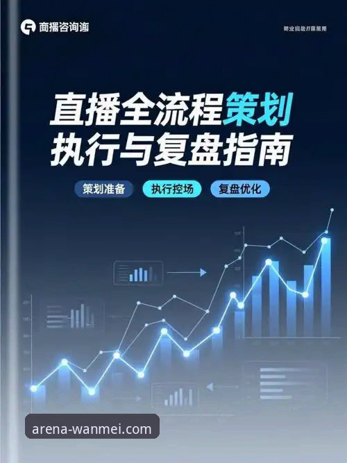 完美体育APP下载安卓版详解：从注册到直播观看的全流程指南