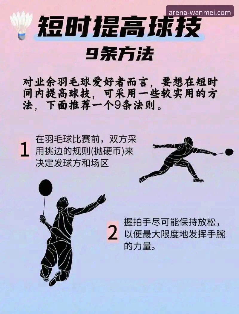 完美体育平台精彩瞬间使用技巧：从新手到高手的完整操作教程