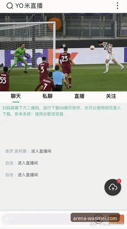 资深用户分享完美体育平台使用心得：从下载到赛事直播的完整指南