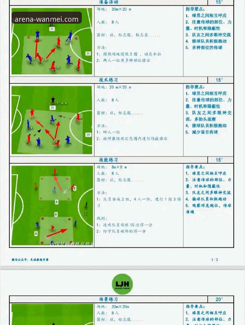 完美体育平台赛事分析教程：从英格兰0-1日本看现代足球技术短板